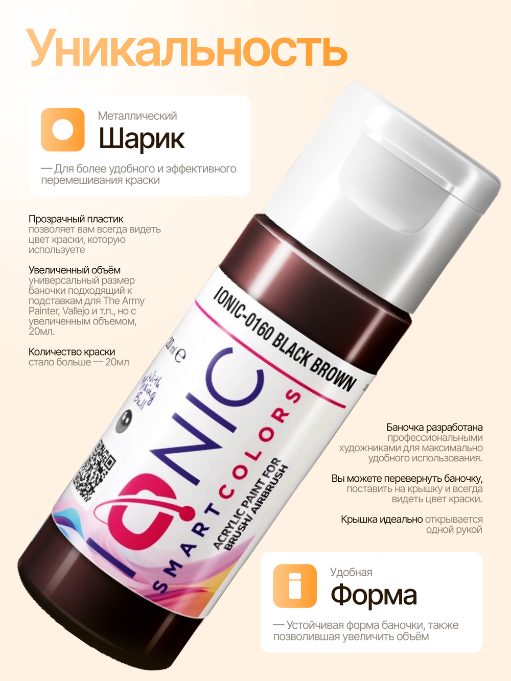 Ionic Smart Colors - Black Brown