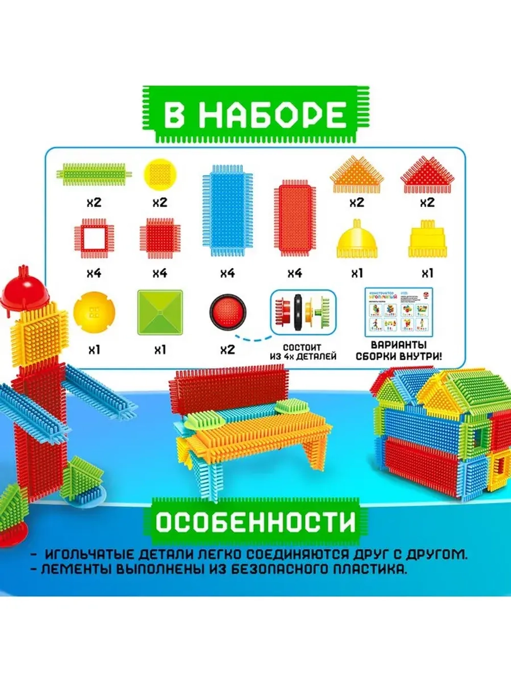 Конструктор игольчатый, 36 деталей