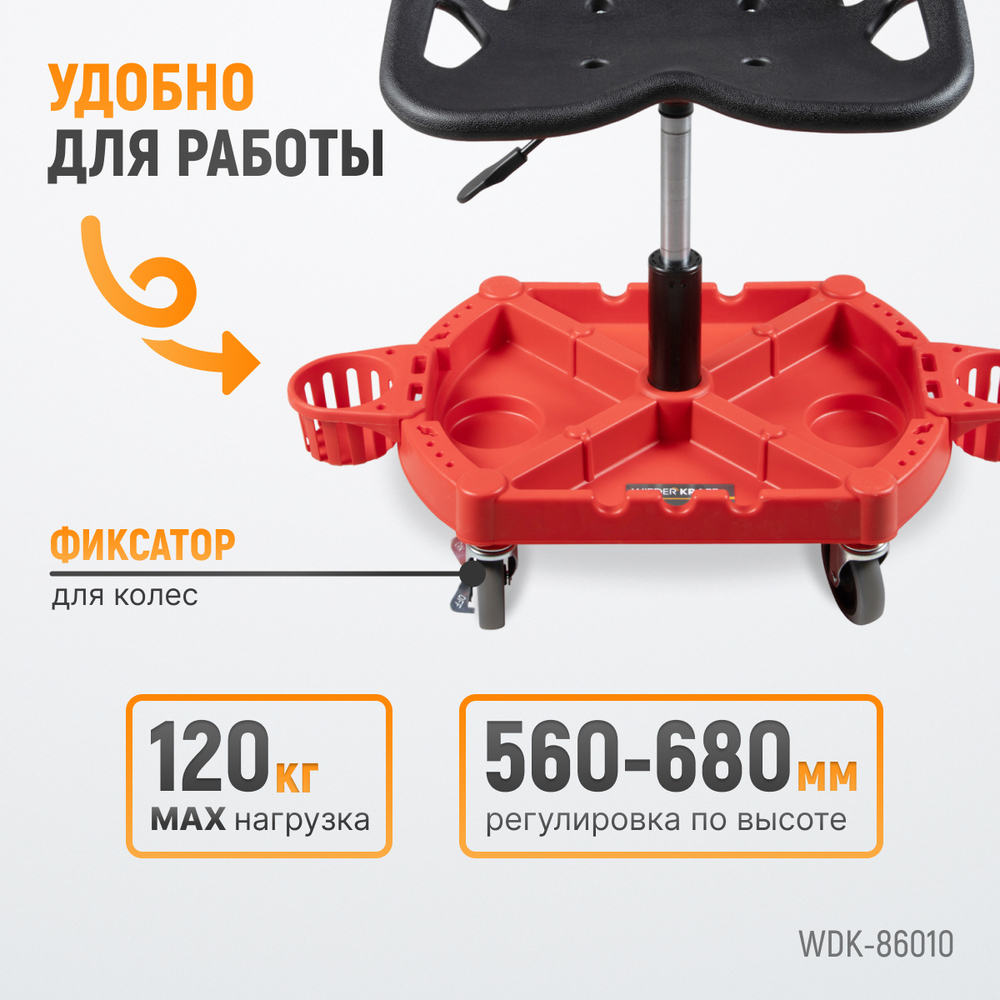 WDK-86010 Стул рабочий с лотком для инструмента