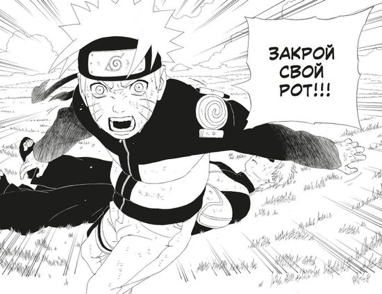 Манга Naruto. Наруто. Книга 11. В поисках Саскэ