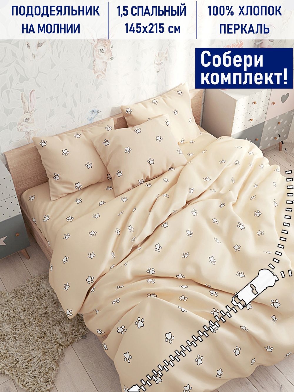 Пододеяльник Котики Котики "Котики (компаньон)" 1,5-сп 145х215 см