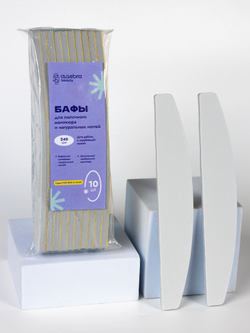 Сменные бафы для пилочного маникюра и натуральных ногтей 240 грит 10 штук new