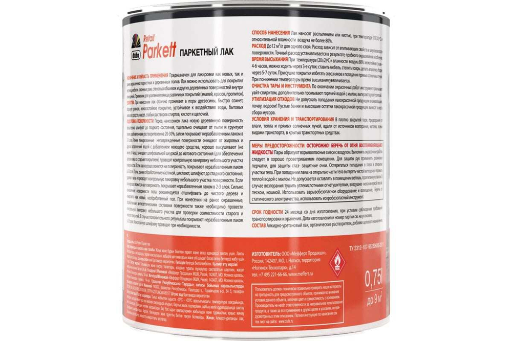 Лак паркетный алкидно-уретановый Dufa Retail Parkett глянцевый