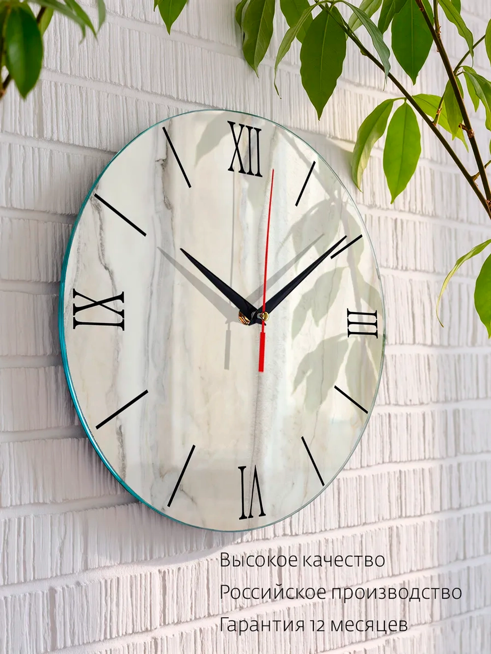 Часы настенные интерьерные