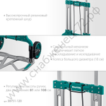 KRAFTOOL ATLANT до 120кг, каркас и платформа из алюминия, платформа 48,5 х 35см, колёса d18см, вес 6,9кг, складная хозяйственная тележка (38751-120)