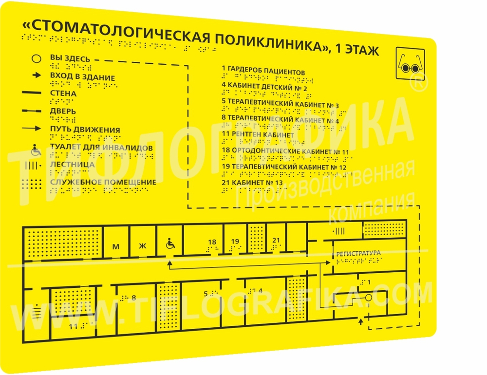 Тактильная мнемосхема ПВХ 470х610х3 мм. Монохром