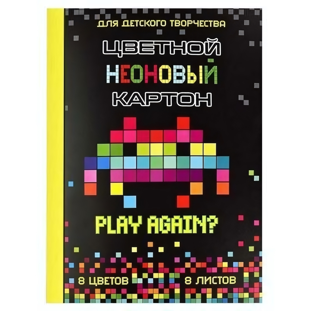 Картон цв. А4 8л. 8цв. "Цифровая атака" (Феникс+)