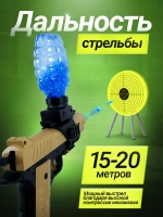 Пистолет с орбизами автоматический