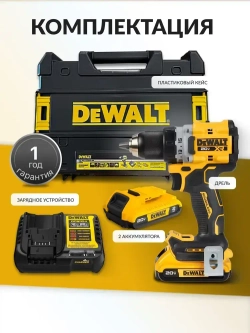 Шуруповерт аккумуляторный бесщеточный с кейсом Dewalt DCD800D2T-A9, дрель с аккумулятором и ЗУ