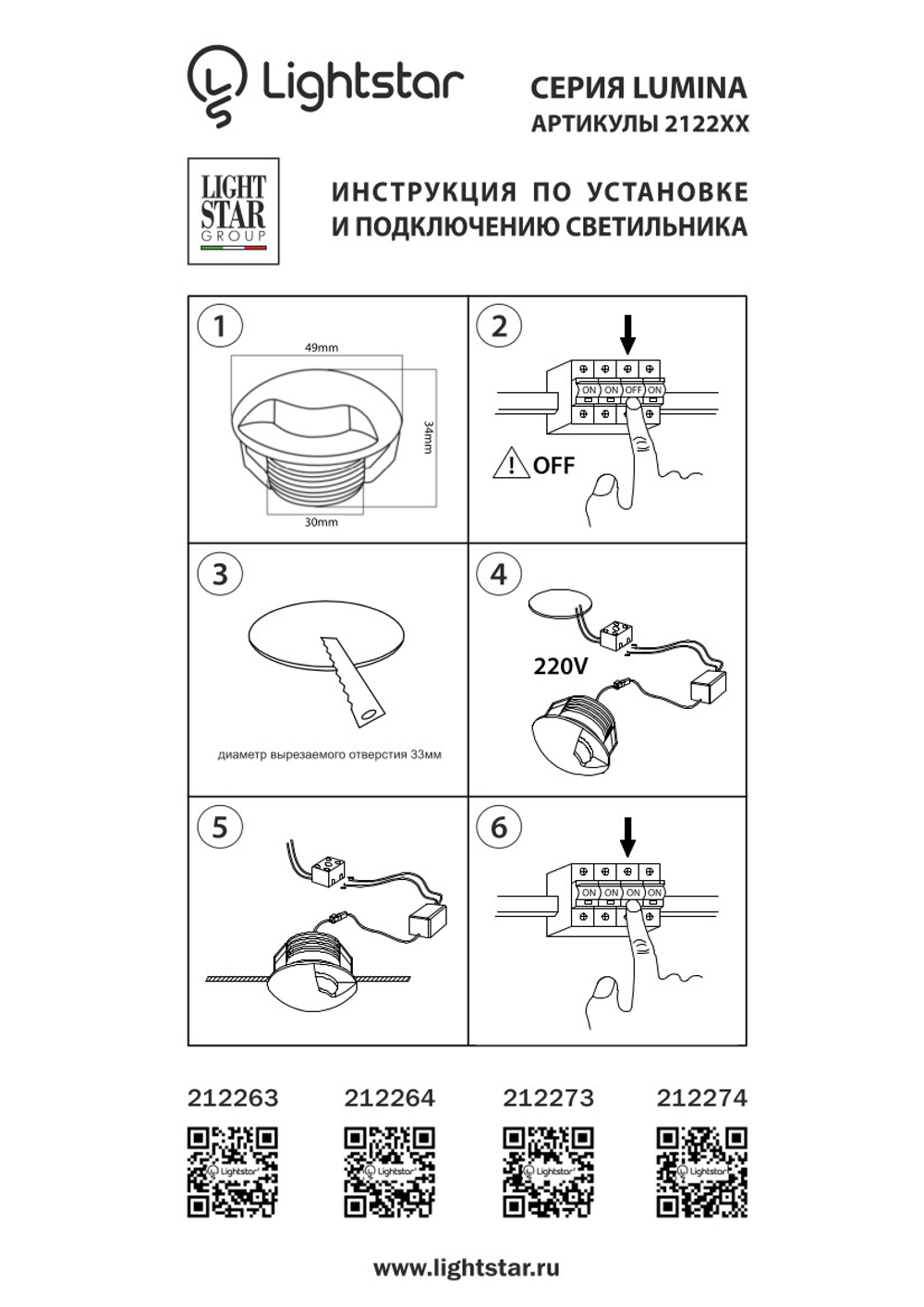 212273 Светильник LUMINA CYL LED 3W 180LM ЧЕРНЫЙ 3000K