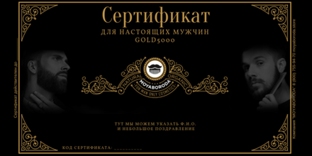 Подарочные сертификаты "GOLD" (5000руб., 7500руб., 10000руб.)