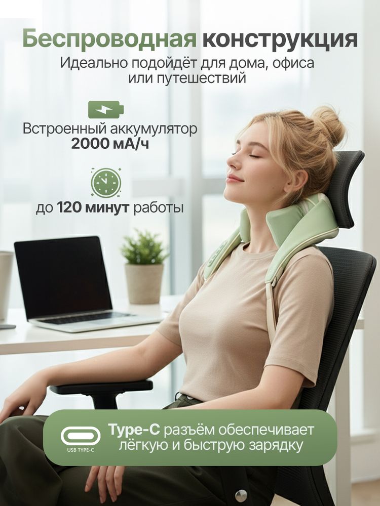 Вибромассажер для плеч и шеи DFC LAZYCLOUD, зеленый