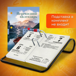 Календарь настольный перекидной на 2025 г. 160 л. блок газетный 1 краска STAFF ПРИРОДА (20 штук в упаковке)