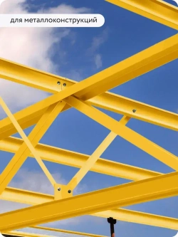 Грунт-эмаль 3 в 1, краска по металлу, по ржавчине, быстросохнущая, матовое покрытие, 0,4 кг, желтая