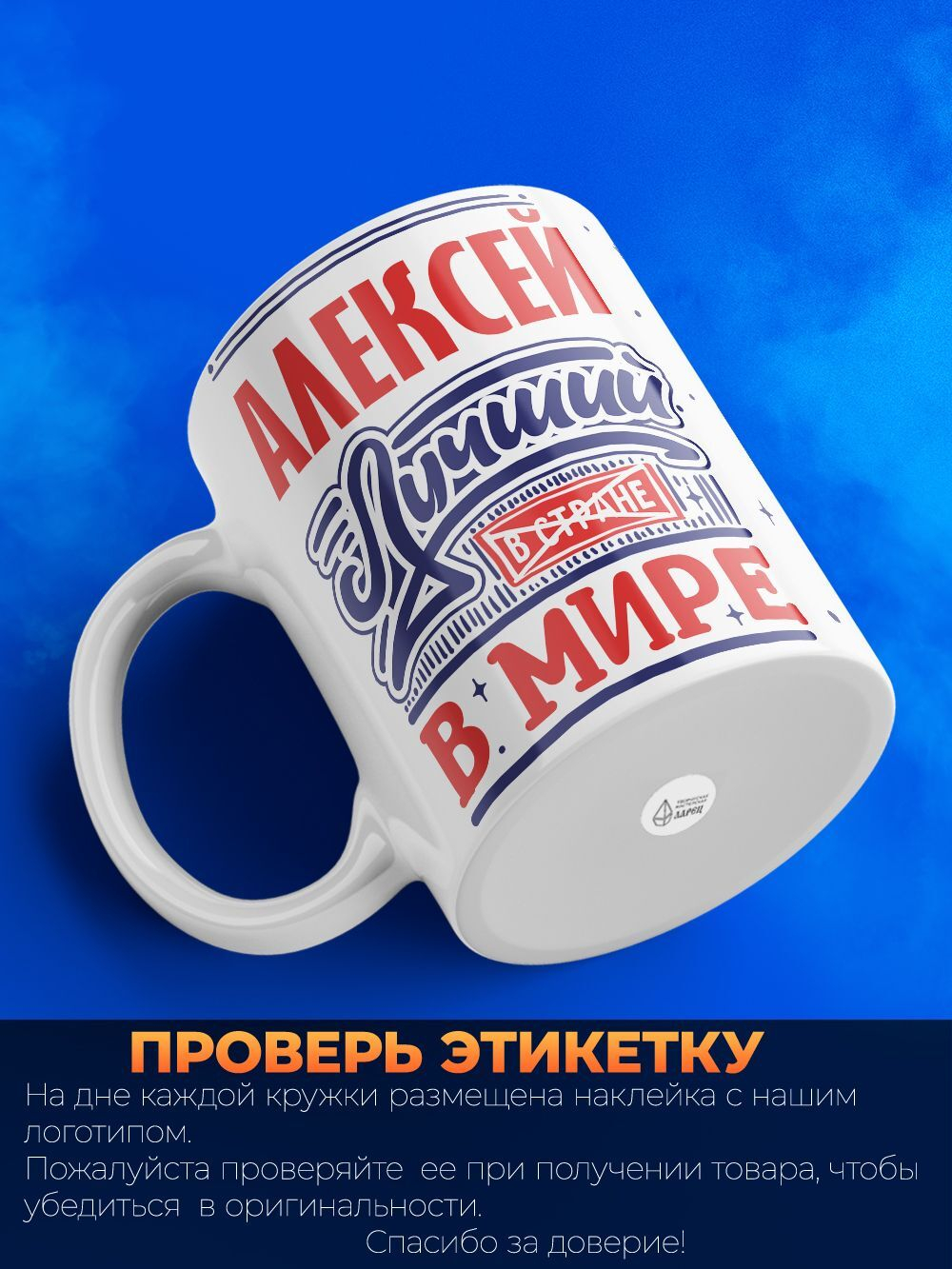 Кружка ТМ Ларец, с именем, Лёха лучший в мире, глянцевая, 330мл