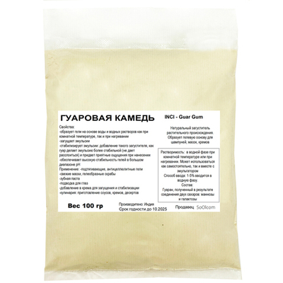 Гуаровая камедь / Guar Gum / загуститель