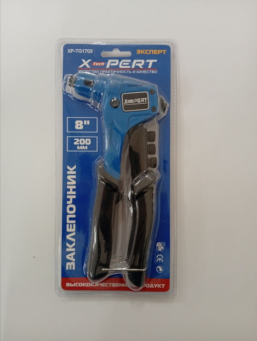Заклепочник ручной двухпозиционный X-PERT