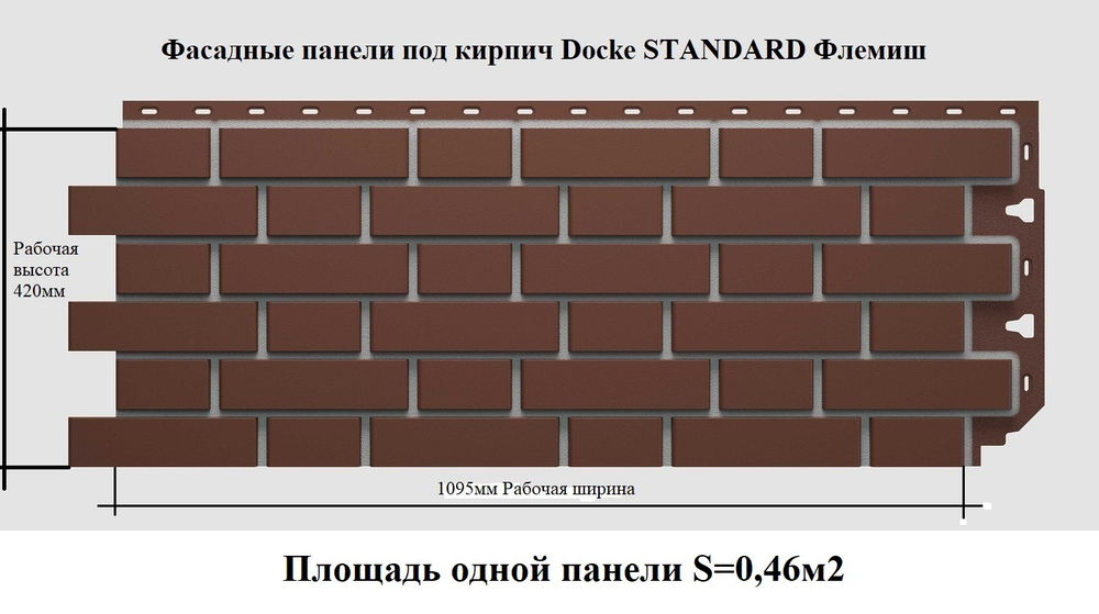 Döcke FLEMISH Панель (Коричневый)
