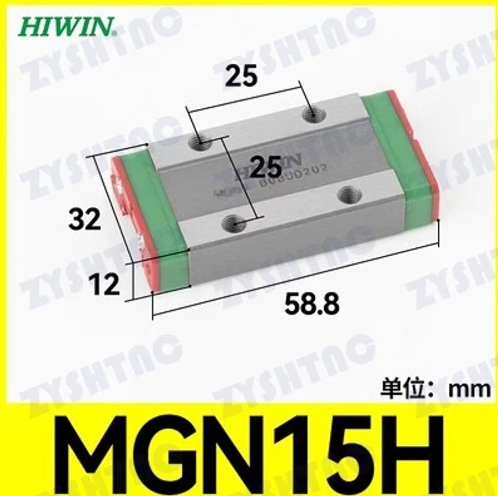 Рельсовая каретка HIWIN HGH15H