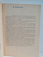 Гадание: суеверие или..?