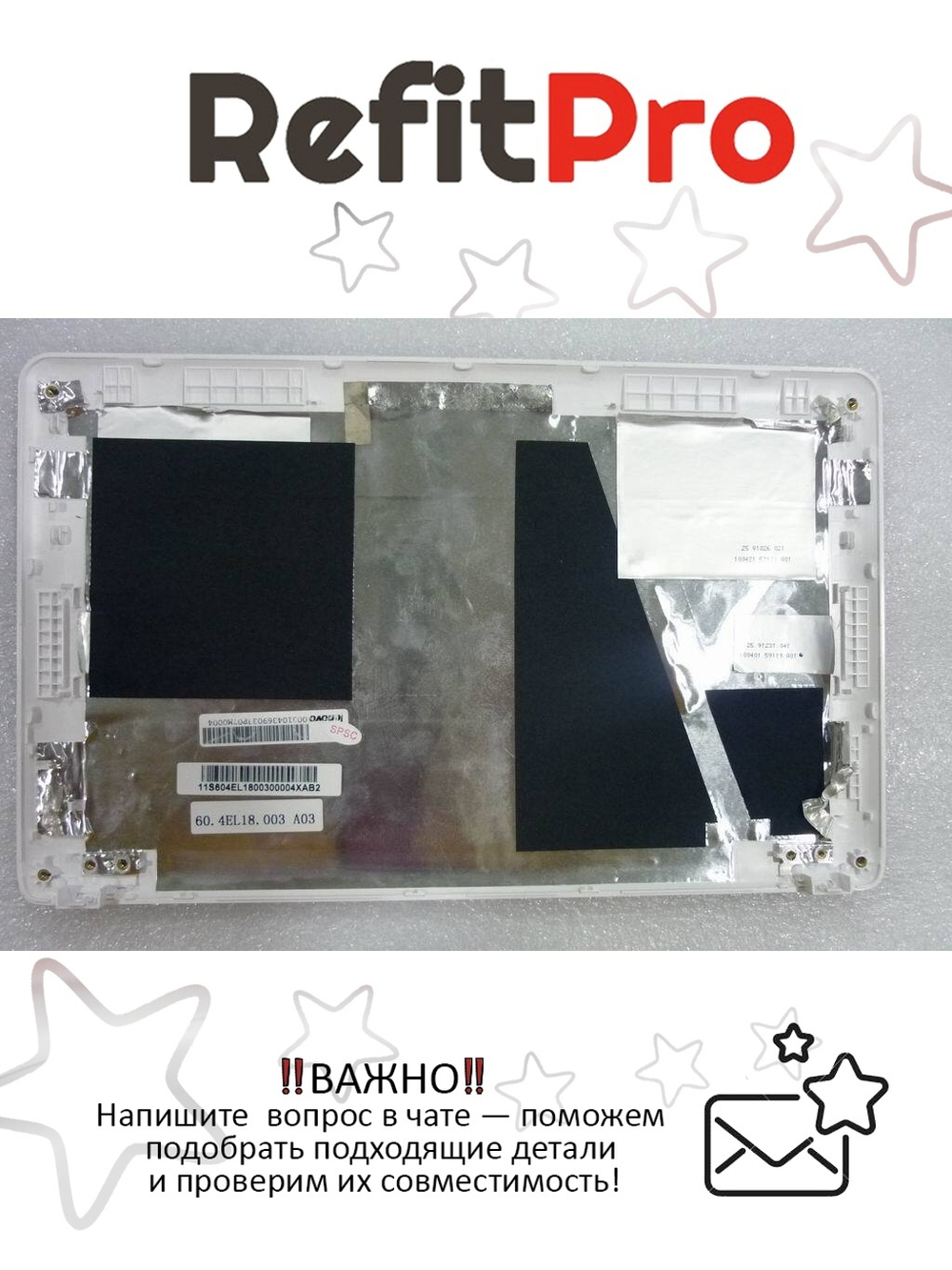 Крышка матрицы для ноутбука Lenovo ideapad S10-3S, красная с рисунком (31043690), оригинал