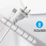 Держатель для проводов на липком слое «ДОМАНИЯ», 8 портов, цвет белый, 13,5*2см ( упак. ZIP пакет)