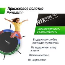 Батут UNIX Line Simple 10 ft (305 см) с внутренней защитной сеткой, цветной