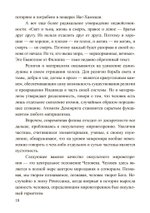 Россыпи бисера. Теория и практика оккультизма (PDF)