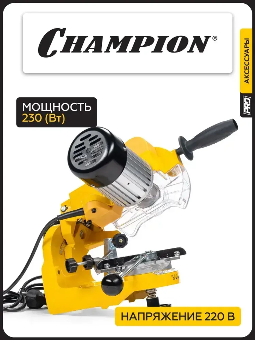 Станок заточный электрический Champion C2001, 230В, 5,8 кг