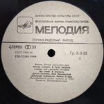Битлз / Вечер Трудного Дня (LP)
