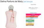 Parfums De Marly Delina