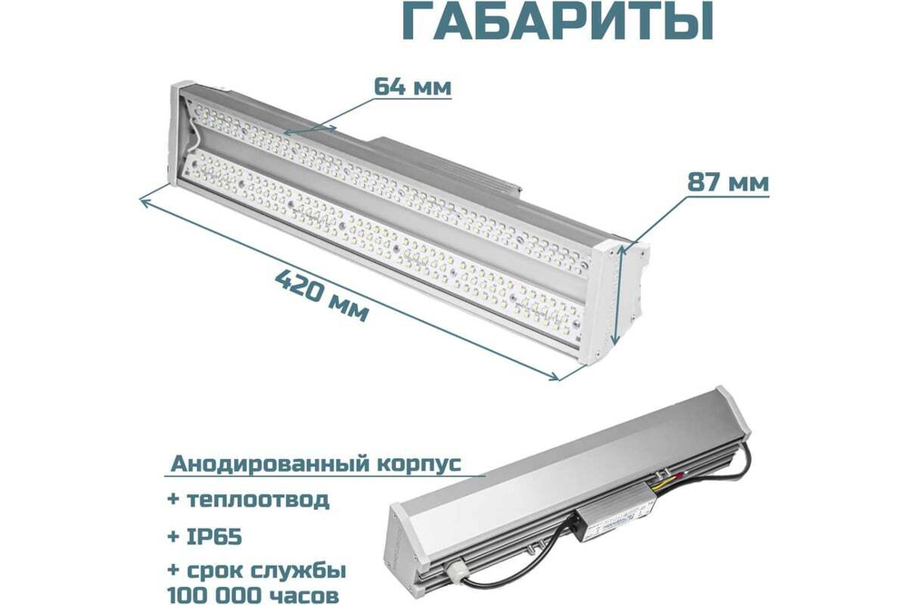 Светильник LED ДСП Полюс 75W-10100Лм 5000K IP65 vs402-75-tr-5k
