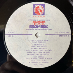 Винтажная виниловая пластинка LP Антология Американской Музыки Anthology Of American Music: Pop Rock & Roll Пластника 5 (Россия 1992)