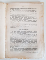 "Собрание сочинений Андерсена в 4-х томах. Том 2. Полное собрание сказок, рассказов и повестей. Часть II"  1894 г.