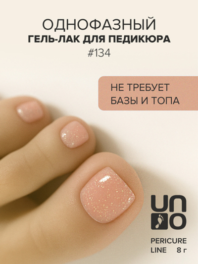 Uno Однофазный гель-лак 134 Pedicure Line, 8мл