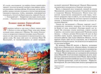 Великое стояние на реке Угре. Денис Коваленко