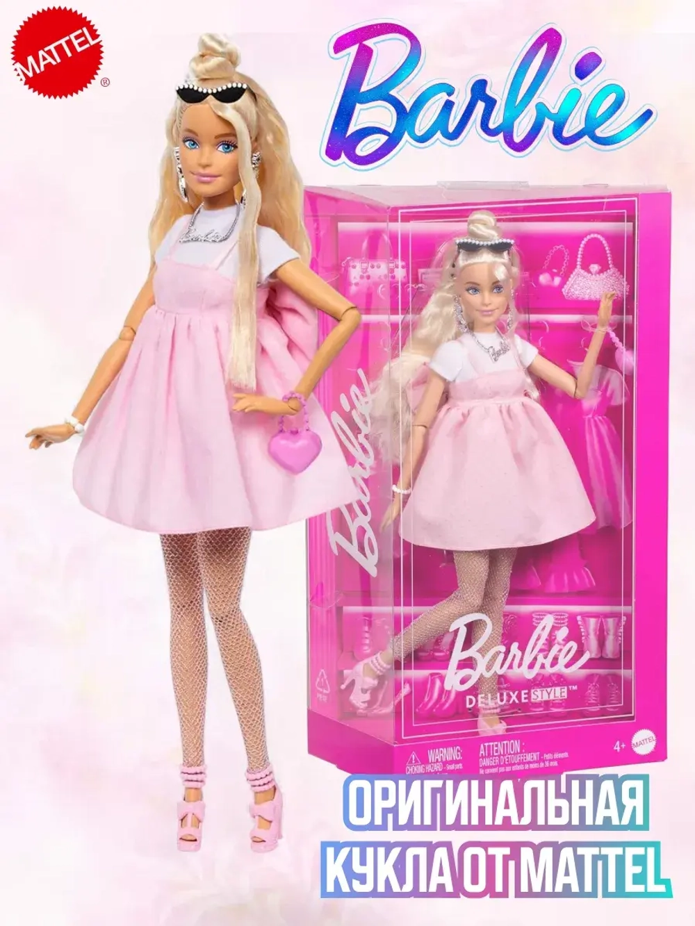 Кукла Барби Delux Style Безграничное движение йога гимнастка
