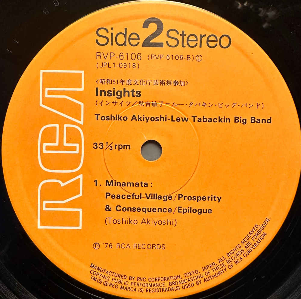 Toshiko Akiyoshi-Lew Tabackin Big Band - Insights (Япония 1976г.)