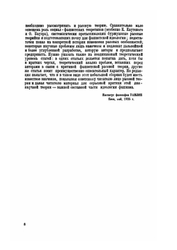 Расовая теория на службе фашизма | И. М. Поляков; Е. А. Финкельштейн; З. А. Гуревич