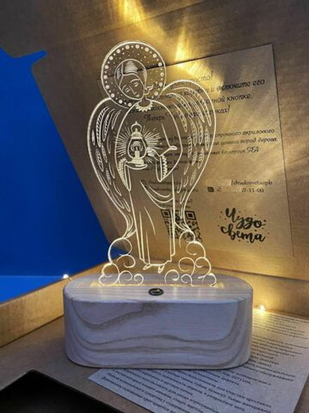 "Чудо света" светильник-ночник "Ангел Хранитель" (Без гравировки)