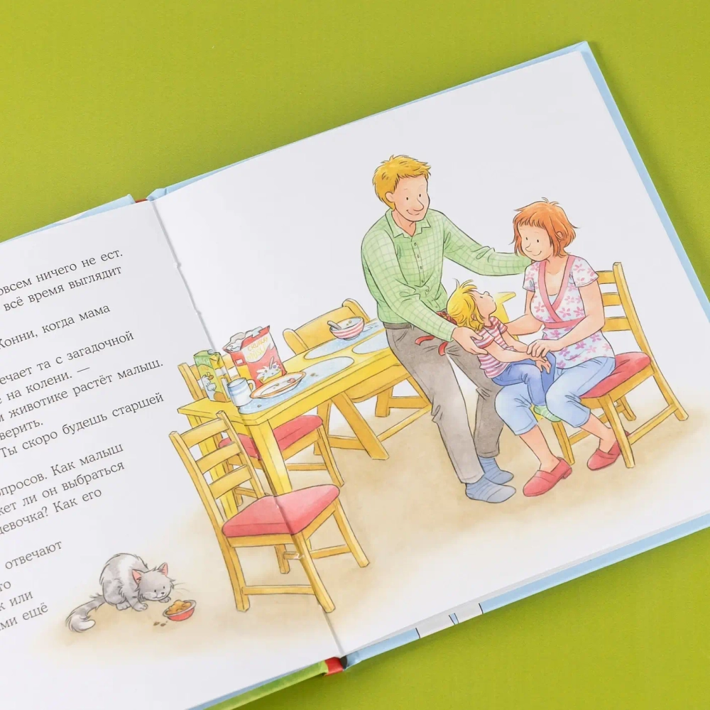 У Конни появляется братик