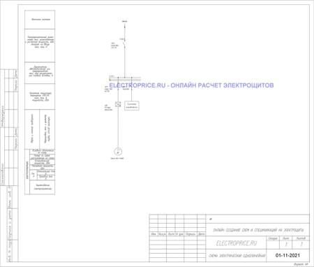 Шкаф управления насосами ШУН 7.5 кВт 1 насос без АВР Преобразователь частоты - фото 2
