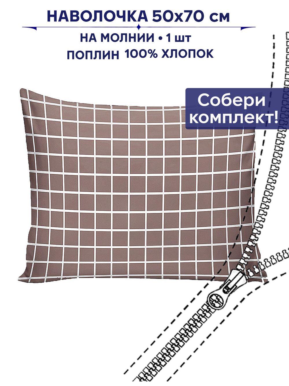 Наволочка 1шт Сказка "Анна" 50х70 см