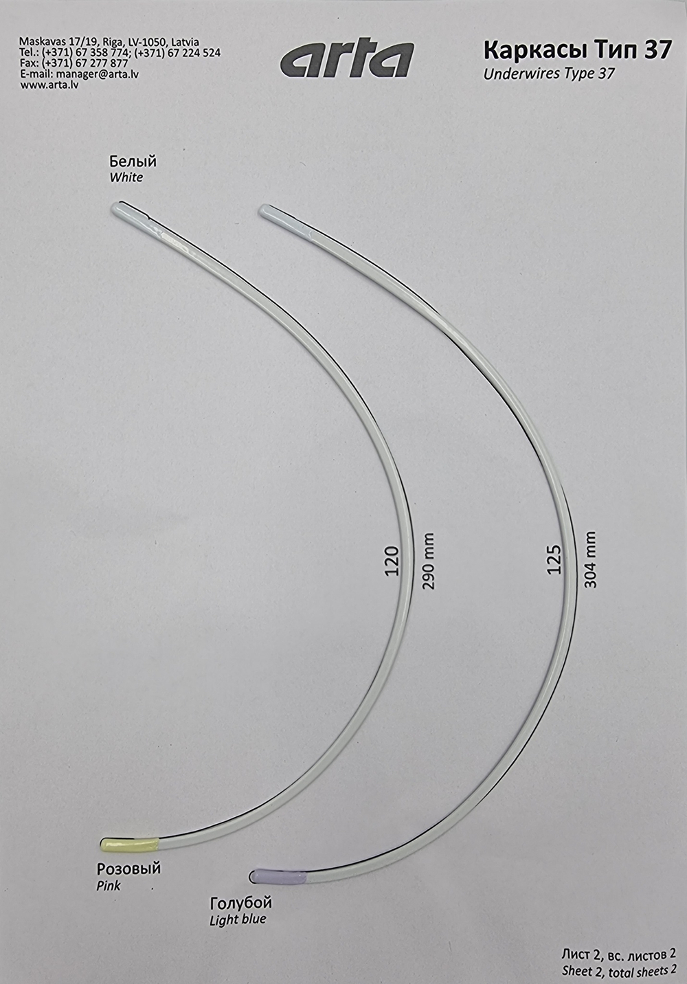 Каркасы для бюстгальтера усиленные с нейлоновым покрытием тип 37 (Китай)