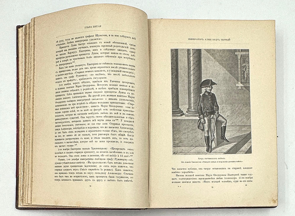 "Император Александр Первый" Шильдер Н. К. Второе издание 1904 г. СПб изд. А . С. Суворина