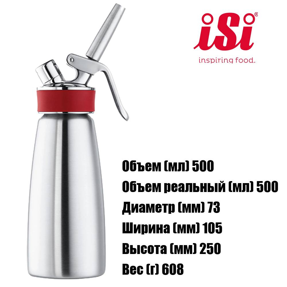 Сифон (кремер) для сливок «Гурме» 0,5л.