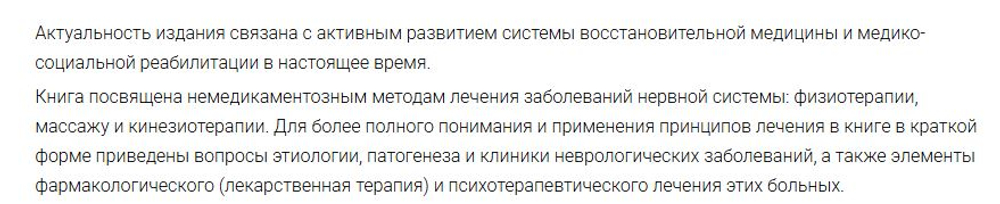 📚 МАССАЖ: СПИСОК ЛИТЕРАТУРЫ 💆♂️✨