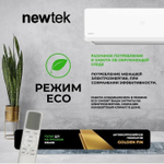 Кондиционер Newtek NT-65CHB18