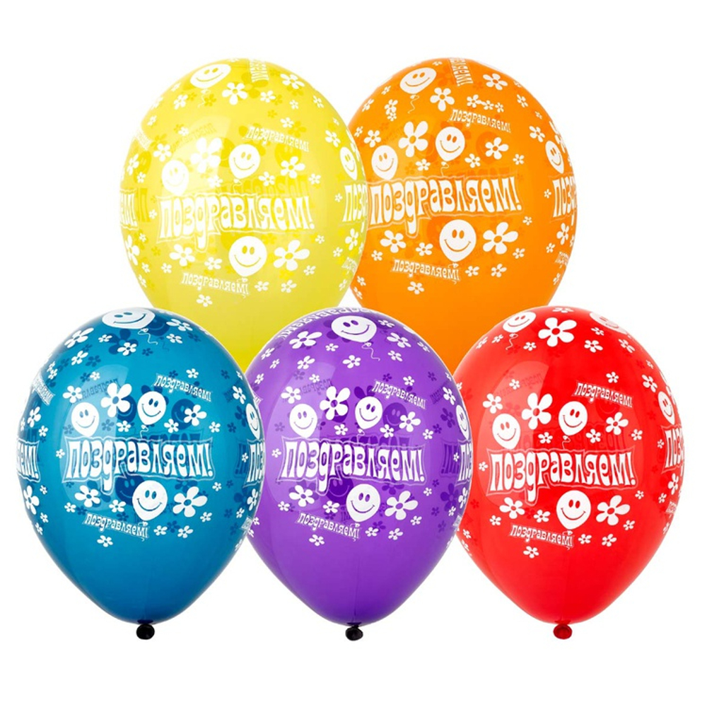 Шар латексный 35см Поздравляем (Ассорти)
