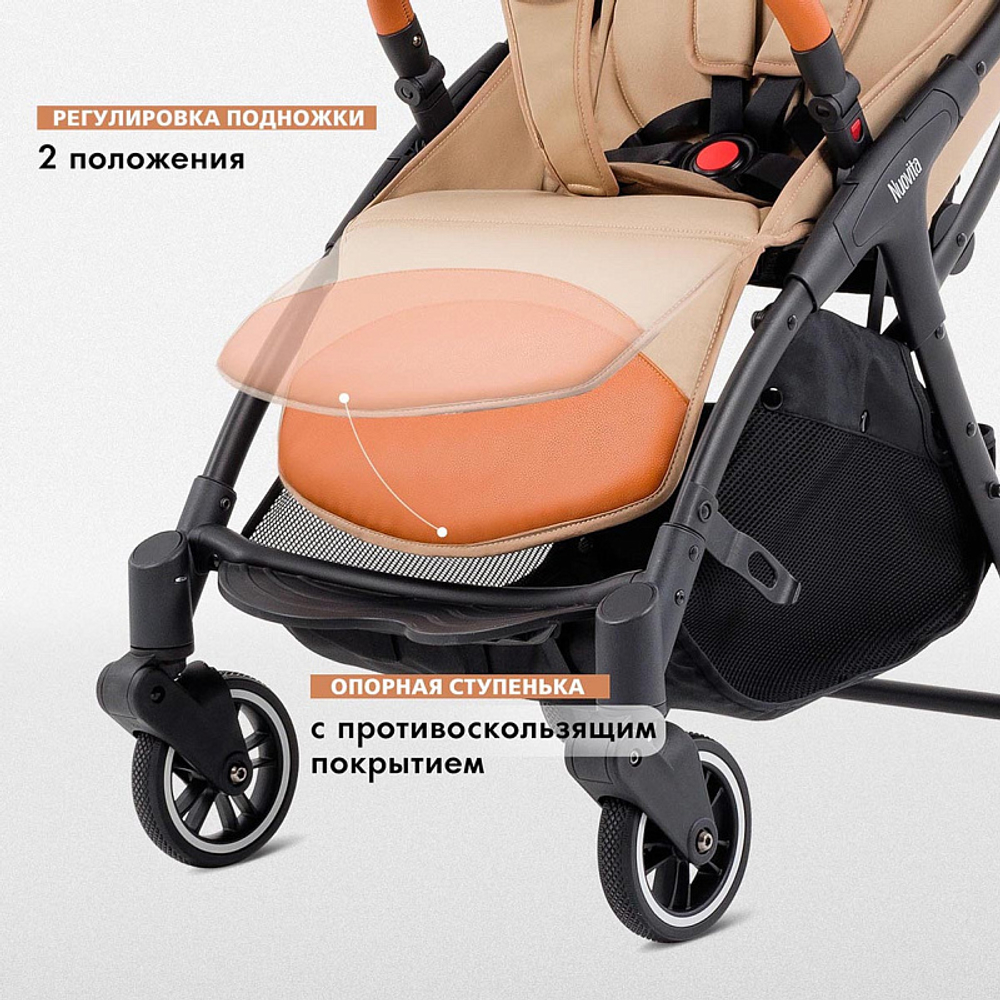 Детская прогулочная коляска Nuovita Jazz Beige/Бежевый